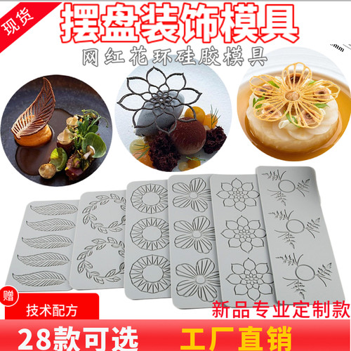 镂空树叶硅胶模具创意
