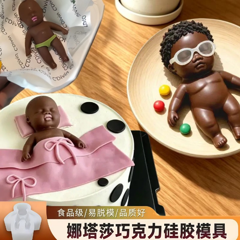 娜塔莎食品级巧克力硅胶模具
