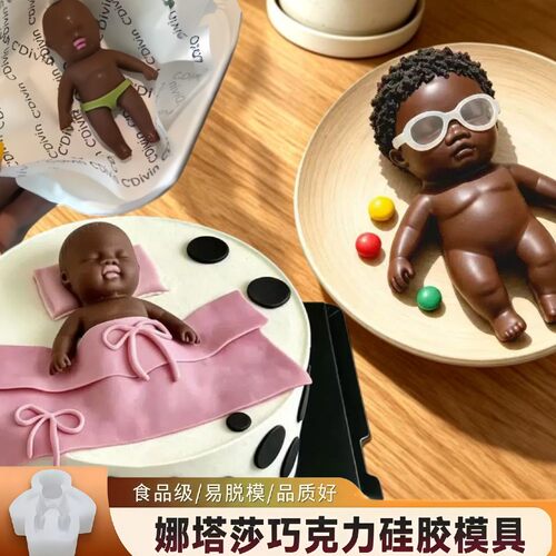 娜塔莎食品级巧克力硅胶模具