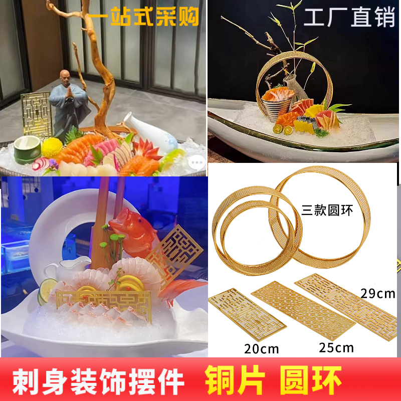海鲜姿造装饰黄铜片金色圆环