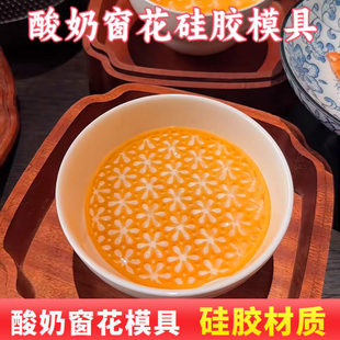 抖音网红同款手工老酸奶窗花饼干造型硅胶模具网格窗格圆环脆片模