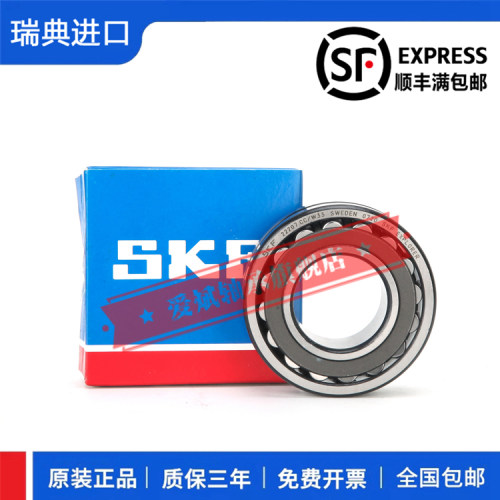 进口SKF轴承 21326 21328 21330 E EK CC W33 耐高温调心滚子轴承
