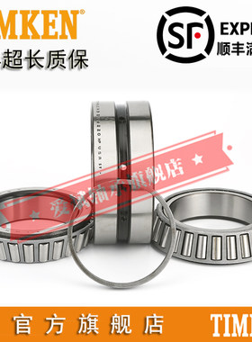 轴承TIMKEN铁姆肯原装进口
