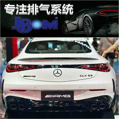 不亮灯 适用于奔驰CLE53 GLE53 AMG改装JBOM头段排气管跑车音