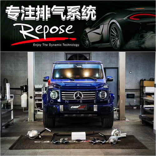 适用于奔驰G450D G400D G350D 3.0T柴油版改装Repose中尾段排气管
