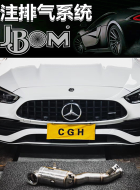适用于奔驰C43 C63 AMG M139 2.0T改装JBOM头段排气管跑车声浪
