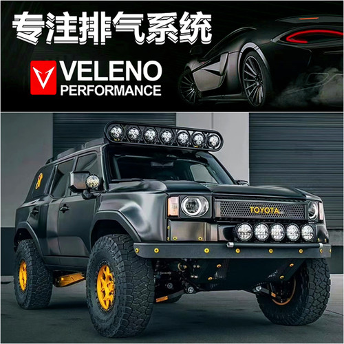 适用2024款丰田普拉多LC250 2.4T改装VELENO毒液中尾段阀门排气管