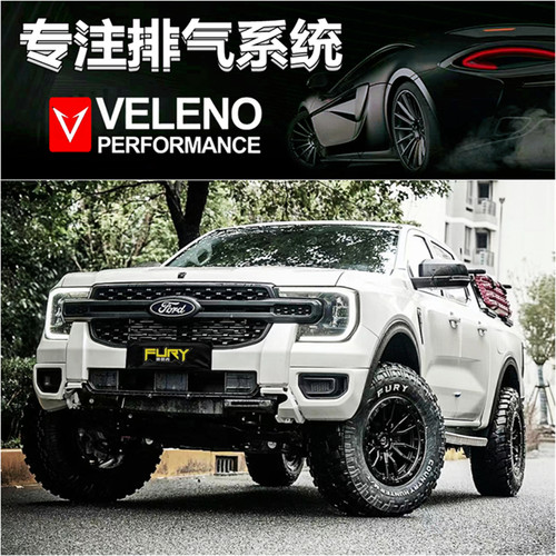 福特野马烈马 游骑侠Ranger 猛禽F150改装Veleno毒液中尾段排气管