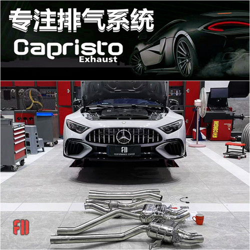 适用于奔驰SL63 AMG R232 改装Capristo头段中尾段阀门排气管声浪