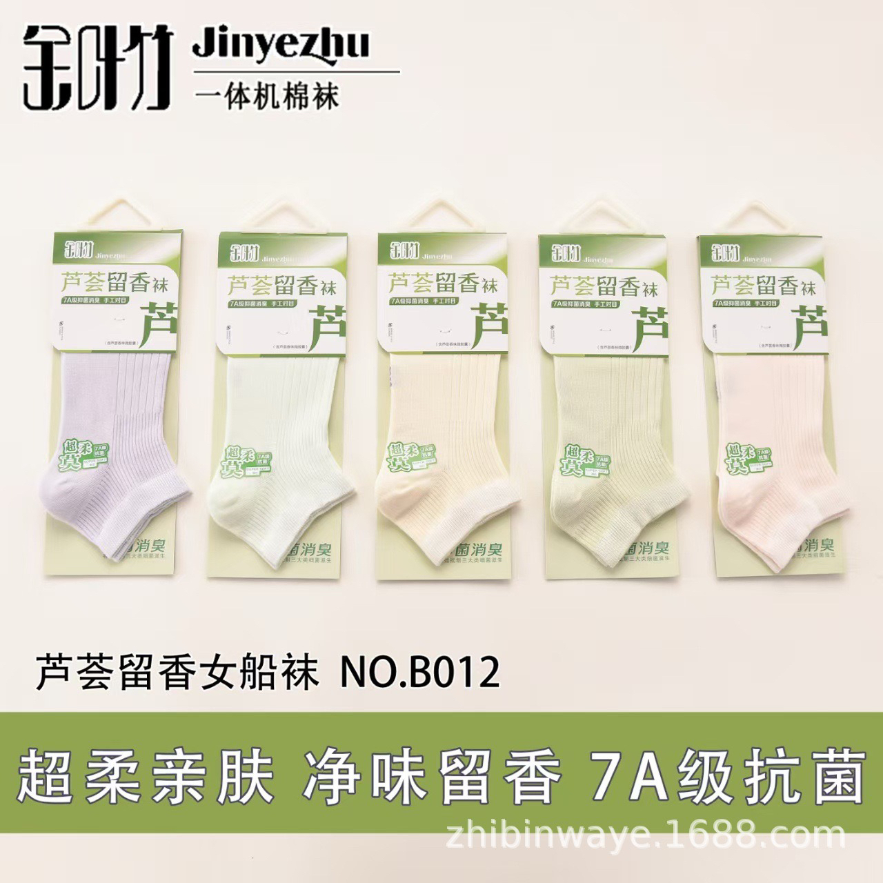 金叶竹男女同款夏款无骨船袜超薄云柔云柔抗菌防臭香薰袜A012B012