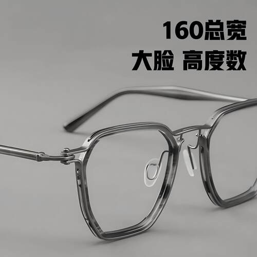 160大脸轻奢复古多边形大码眼镜框TAVAT同款M5867S高密度板材眼镜