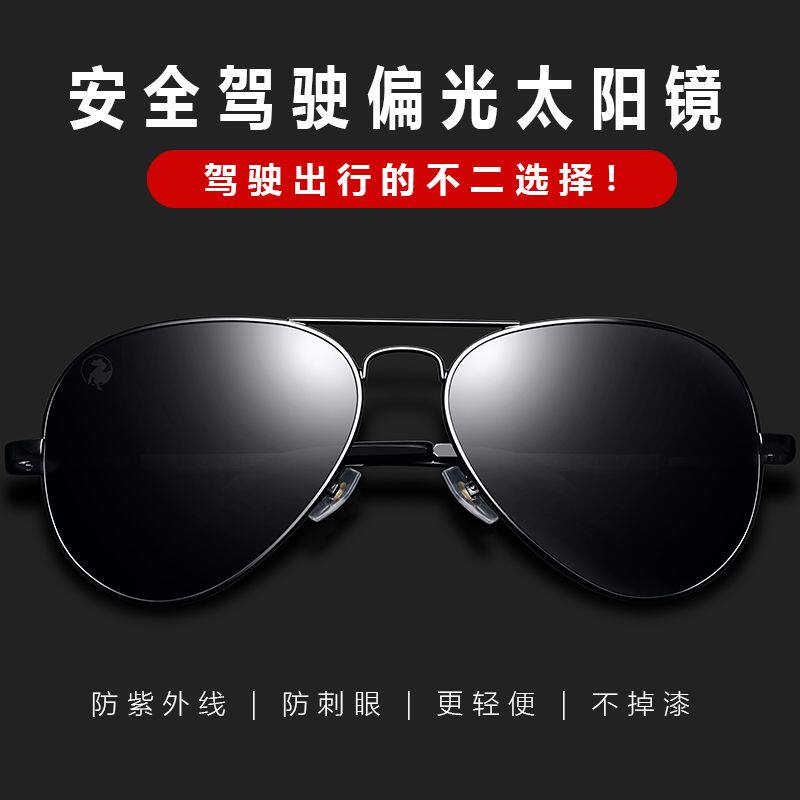 匠心太阳镜男款墨镜经典防紫外线开车变色偏光日夜两用太阳眼镜