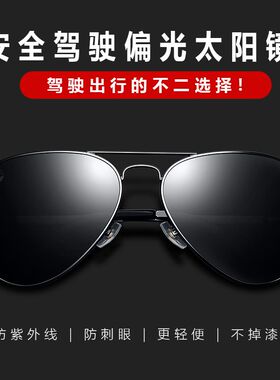 匠心太阳镜男款墨镜经典防紫外线开车变色偏光日夜两用太阳眼镜
