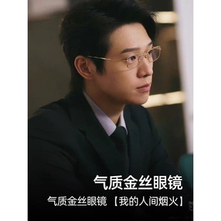 匠心手造匠心手造匠心手造超轻纯钛张同颂文款小方形纯钛镜框小脸