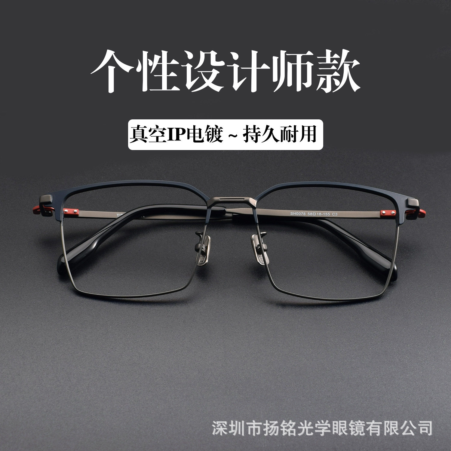 153MM超大镜框纯钛方框眉毛眼镜架 SH0078大头专属方形眼镜框
