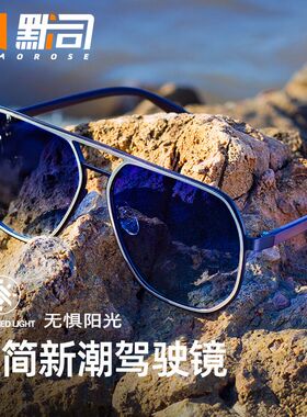 匠心默司高颜值太阳镜男士防强光休闲户外钓鱼开车专用新款偏光墨