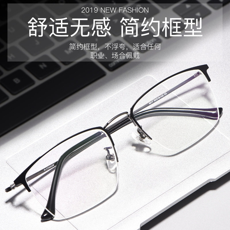 百世芬新款纯钛眼镜框复古时尚半框眼镜架商务光学眼镜8017JX