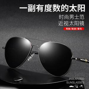 匠心日夜两用太阳镜可配度数男近视墨镜司机开车高清驾驶夜视眼镜