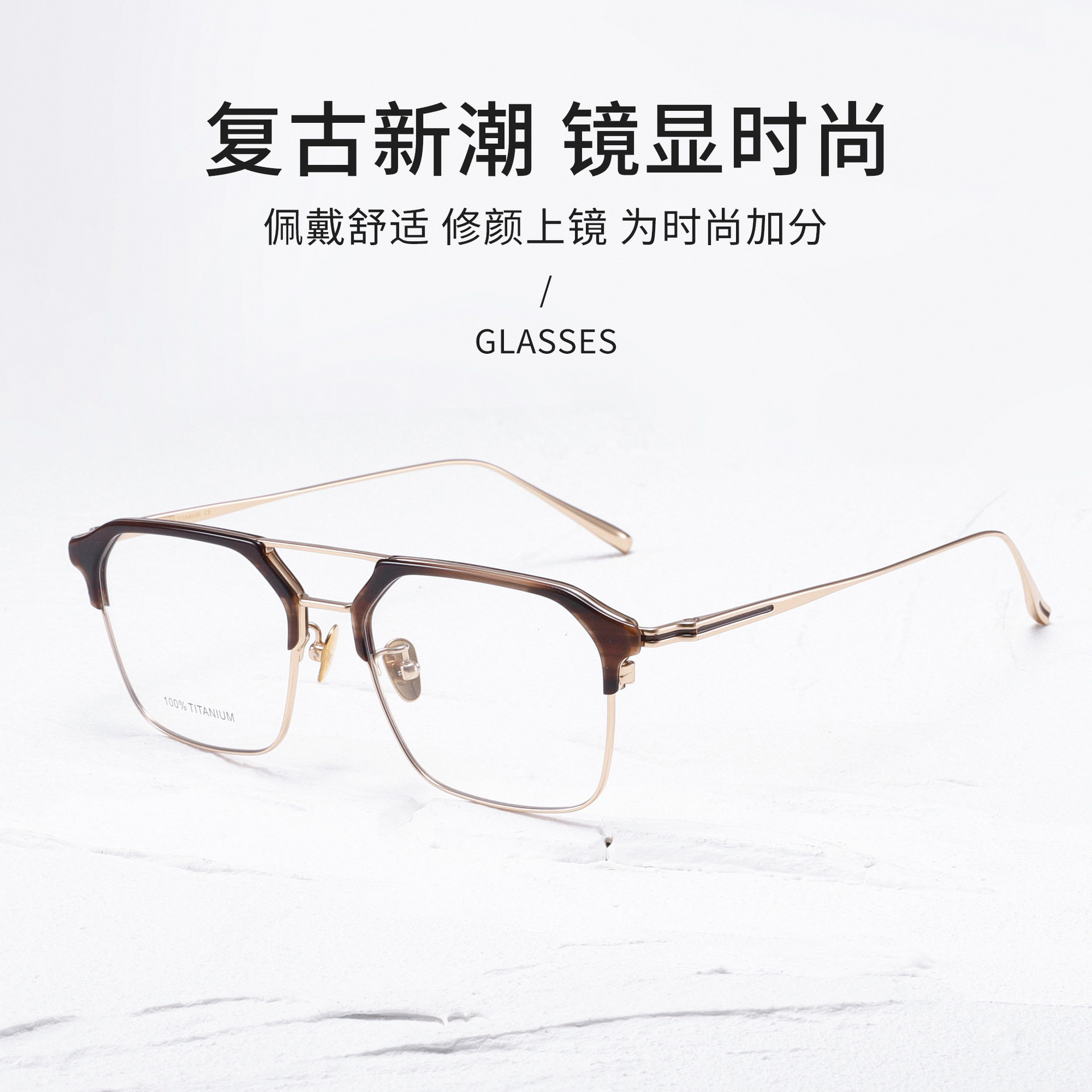 增永超轻纯钛架板材羽毛钛新品时尚新款眉毛架个性时尚飞行员眼镜