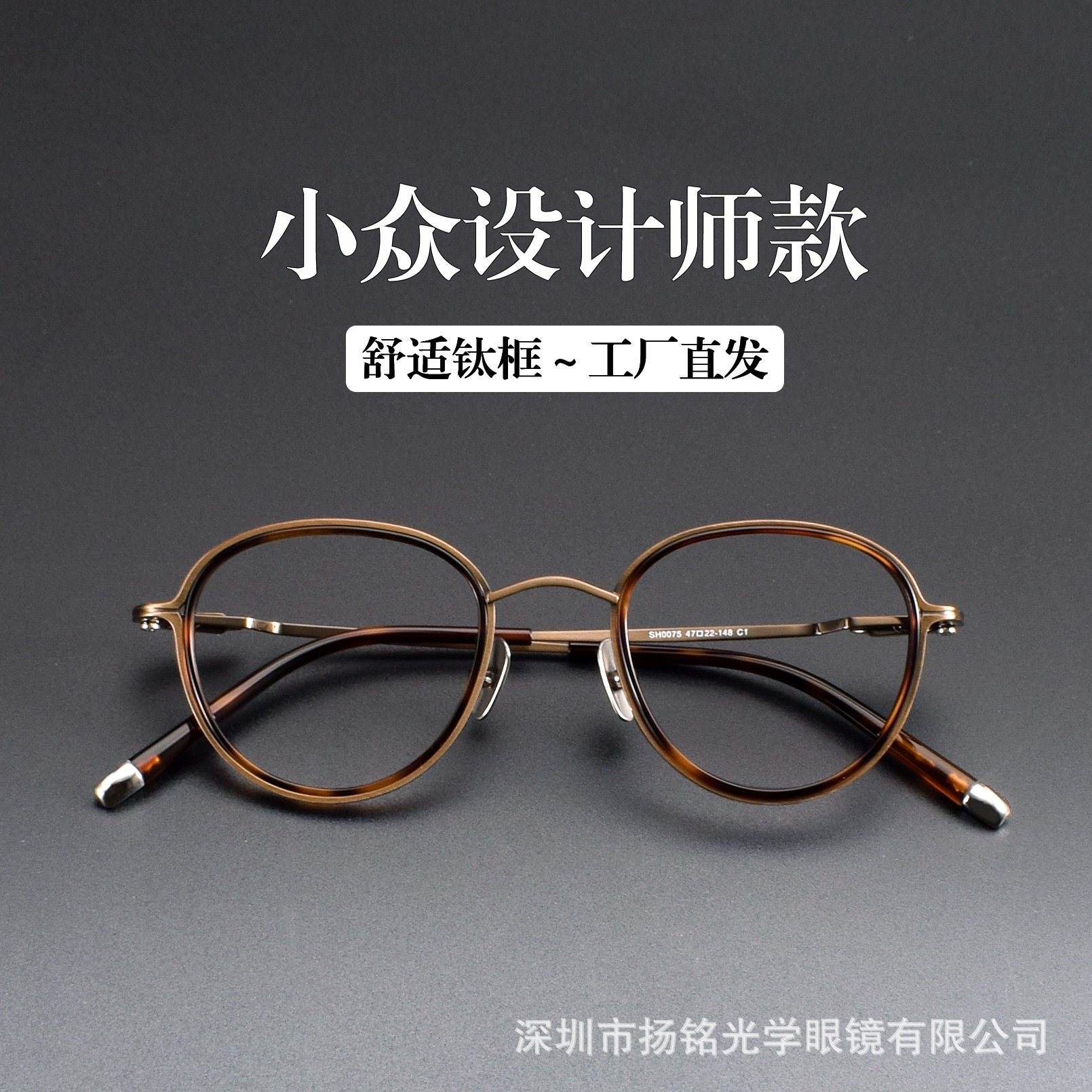 日系复古椭圆形全框眼镜框 0075小众个性纯钛文艺眼镜架深圳