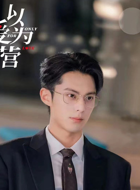 匠心手造以爱为营名星同款极简风格纯钛眼镜商务时尚大气美观β钛