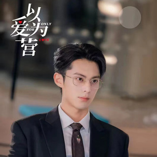 匠心手造以爱为营名星同款极简风格纯钛眼镜商务时尚大气美观β钛