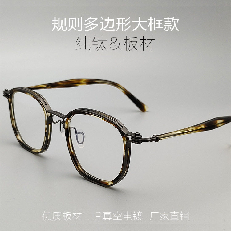 匠心手造TAIAT复古纯钛眼镜男款潮款时尚超轻佩戴舒适简约设计板
