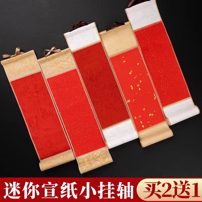 空白自写万年红春联对联红纸迷你小卷轴挂轴书法挂画蜡染洒金宣纸毛笔字作品专用字画国画挂件画轴文创diy手