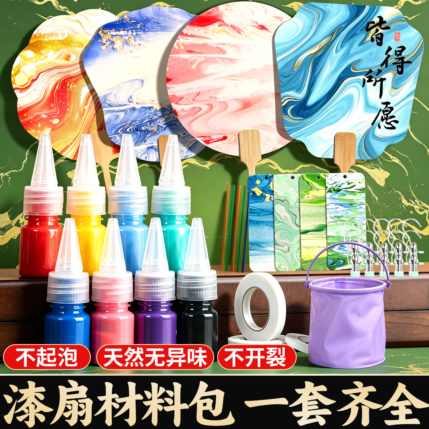 非遗漆扇材料包全套空白团扇漂漆颜料套装diy手工制作漆扇子定制
