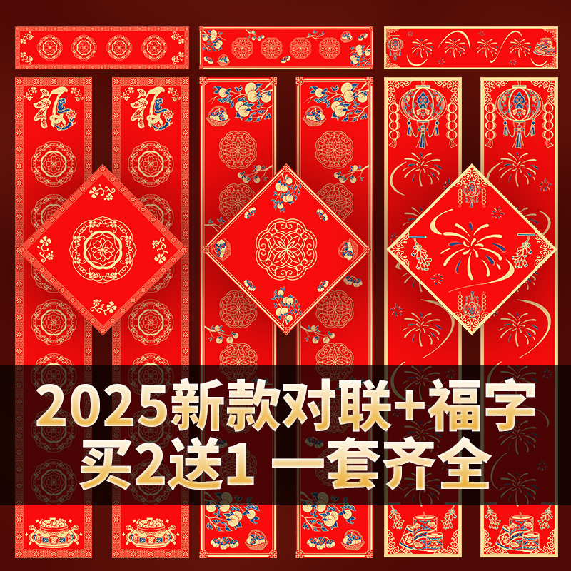 2026马年新款蜡染对联春联纸