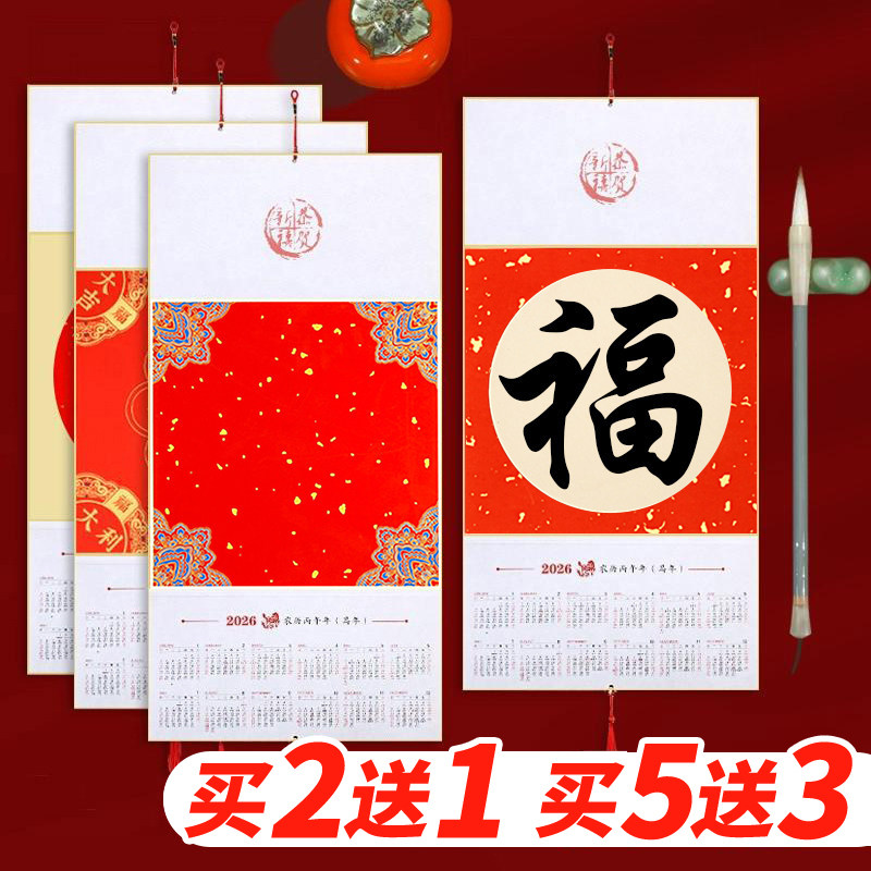 2026年新款马年空白宣纸挂历折叠日历半生熟写福字专用书法国画作品镜片卡纸万年红洒金年历挂件文创diy福卡,文具电教/文化用品/商务用品,宣纸,淘宝优惠券,粉丝福利购,淘宝优惠卷
