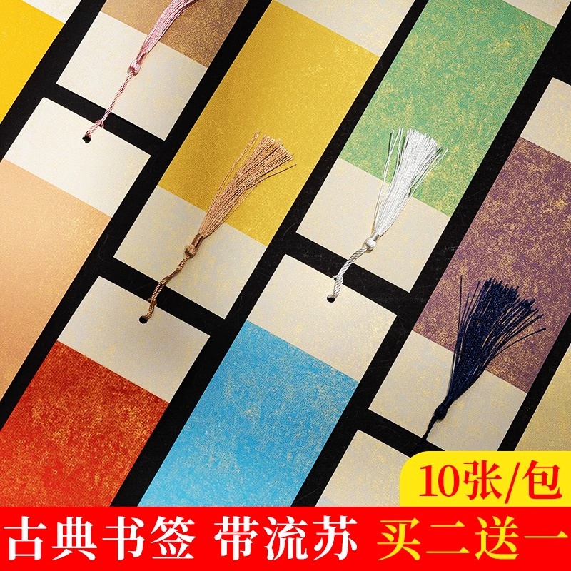 古风蜡染书签10张装送流苏