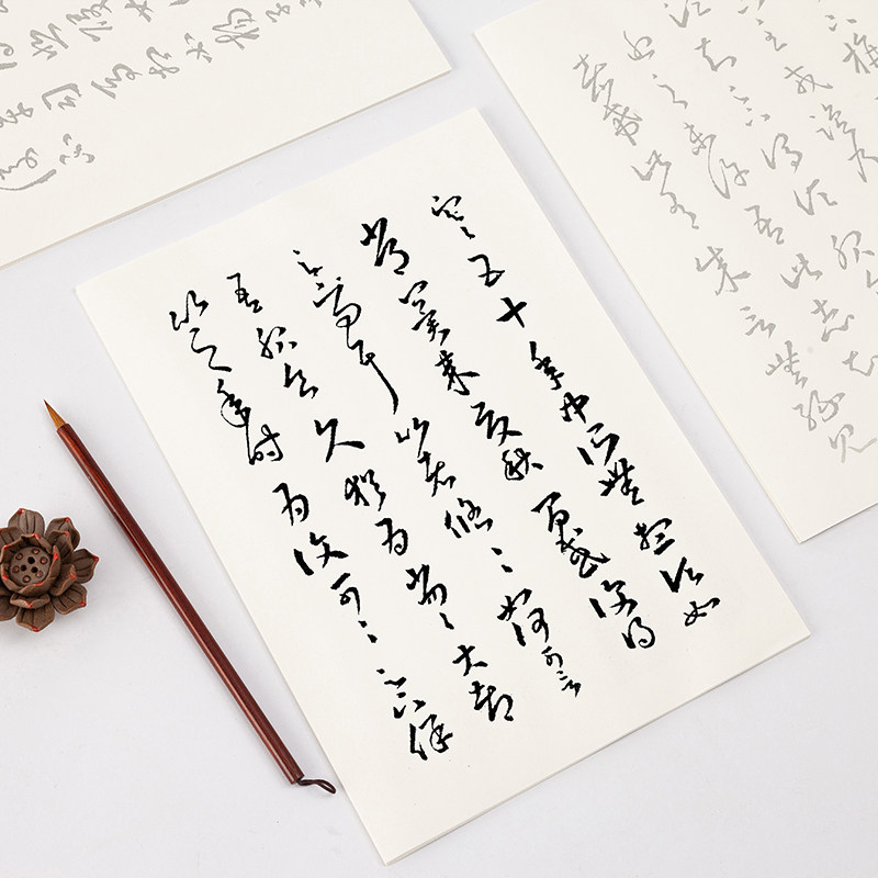 御宝阁行书草书毛笔字帖初学者入门临摹套装描红王羲之十七帖小楷