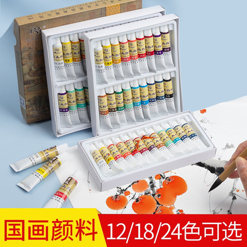 国画初学者套装用品工具全套小学生初学中国画颜料宣纸生宣毛笔水墨画美术绘画专用材料三年级入门12色24色18
