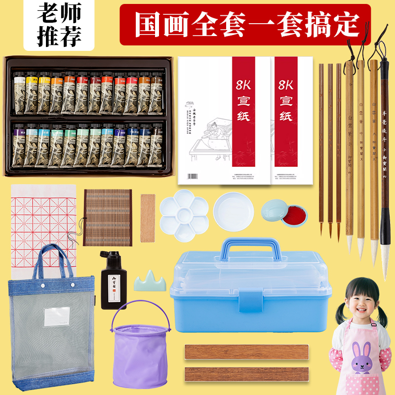 御宝阁国画颜料初学者入门套装半生熟宣纸美术专用生宣纸熟宣纸卡纸国画作品纸小学生毛笔软笔书法练习用纸宣