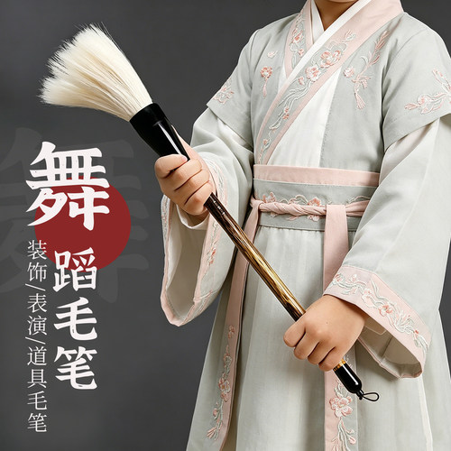 毛笔舞蹈道具特大号毛笔表演专用学生跳舞演出太极功夫笔六一舞台小孩古风书法操神笔马良舞蹈装饰斗笔超大号
