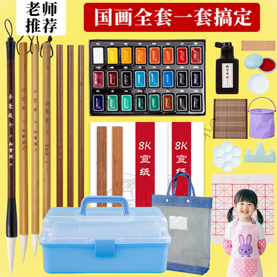 初学者固体国画颜料套装用品全套