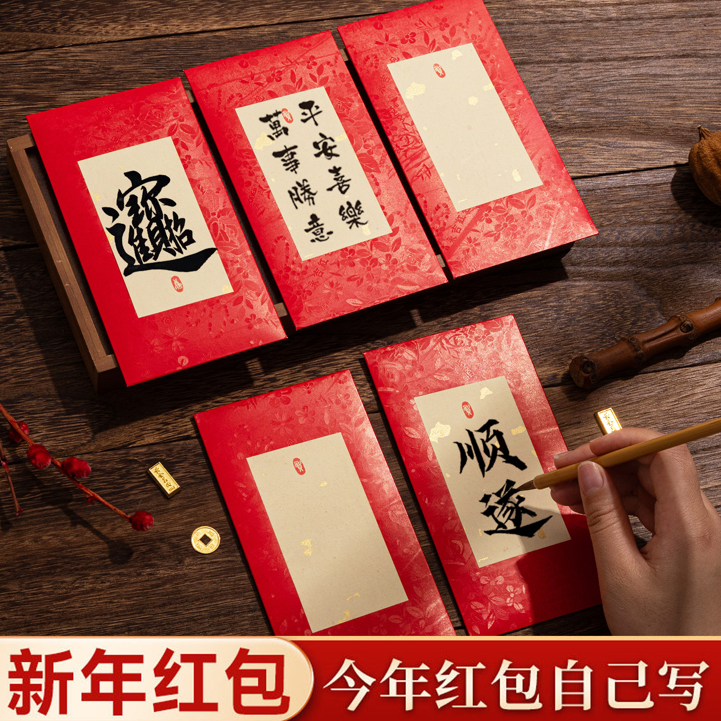 2026年马年新款蜡染书法宣纸红包手写万年红自写空白洒金春节新年过年小孩压岁钱专用信封空包利是封文创diy,文具电教/文化用品/商务用品,宣纸,淘宝优惠券,粉丝福利购,淘宝优惠卷