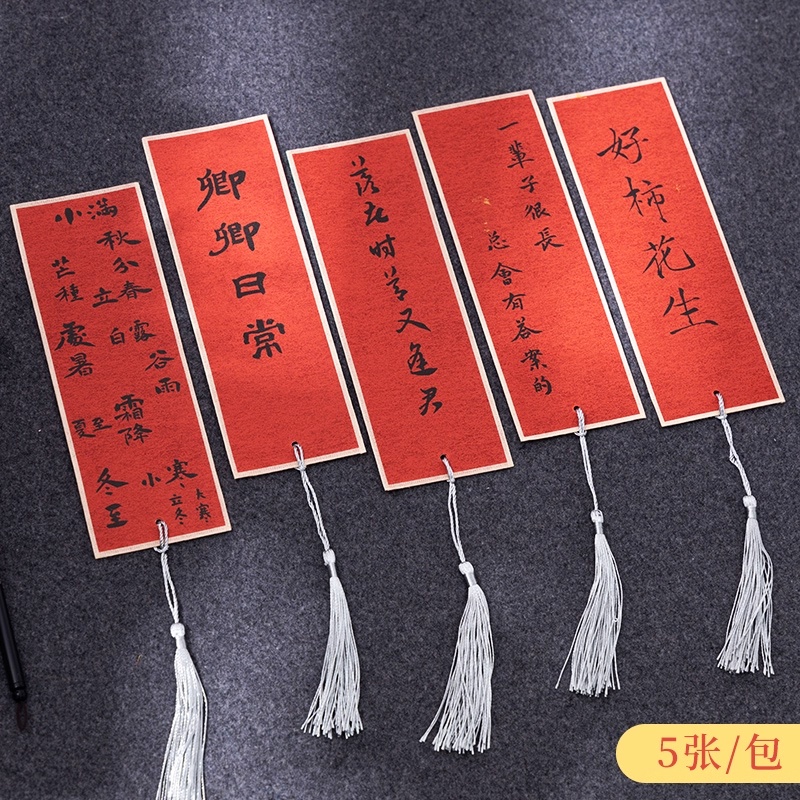 御宝阁中国风书签硬卡纸