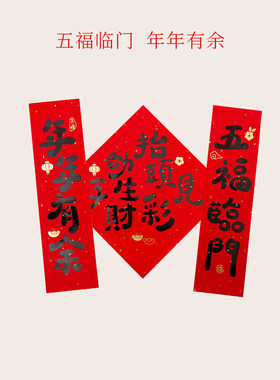 迷你创意小对联 2023年新年对联纸斗方加厚手写春联纸小尺寸成品