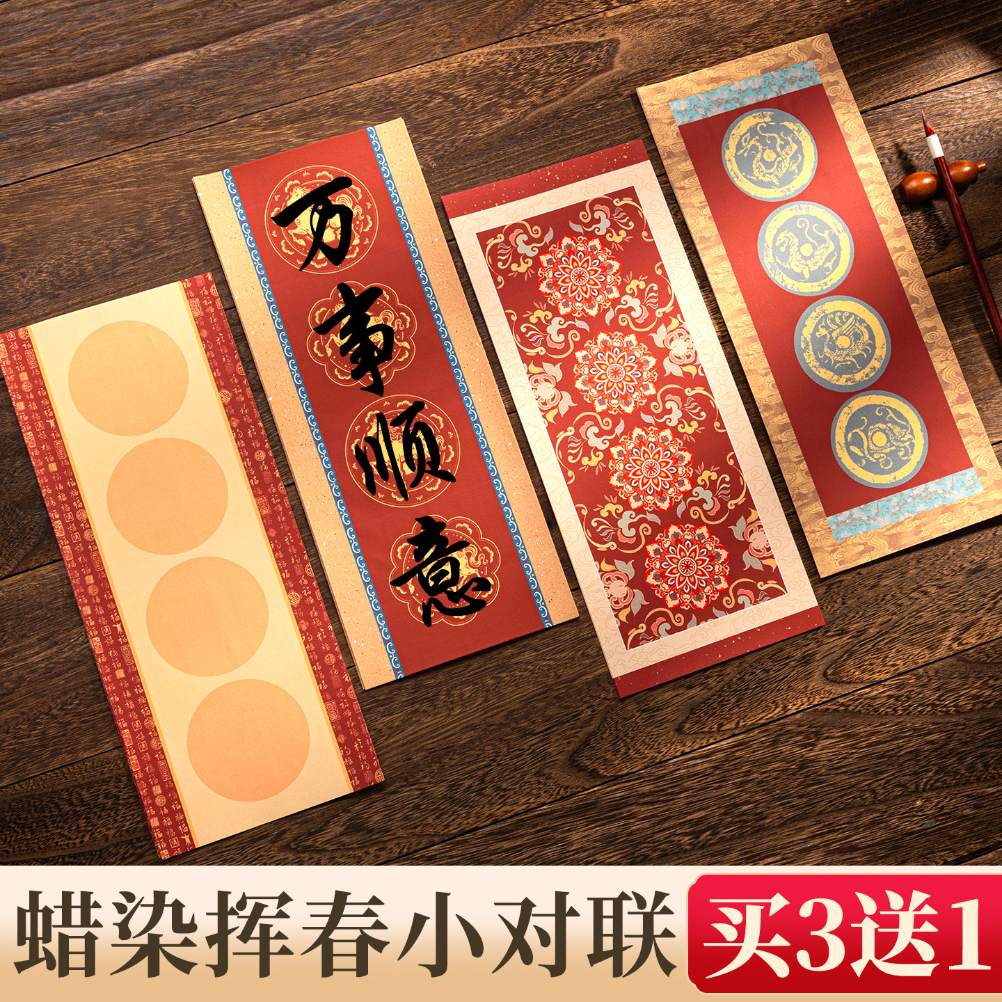 2026年新款空白挥春小对联加厚万年红蜡染洒金红纸小张四言春联纸四字瓦当书法作品宣纸自写高级毛笔字珲春纸