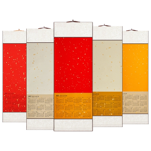 2026年新款空白宣纸挂历日历挂轴年历卷轴挂画万年红色对联纸春节毛笔字书法专用作品纸画轴字画装裱定制批发