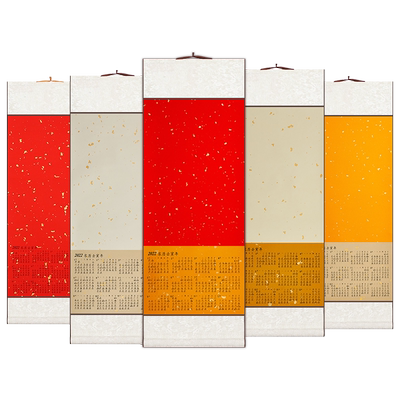 2026年空白宣纸挂历【买1送1】