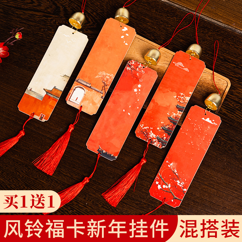 2026年新款铃铛福卡挂件手写文创风铃空白福字纸写福字的卡纸蜡染万年红宣纸对联纸春联纸中国结新年硬卡挂饰