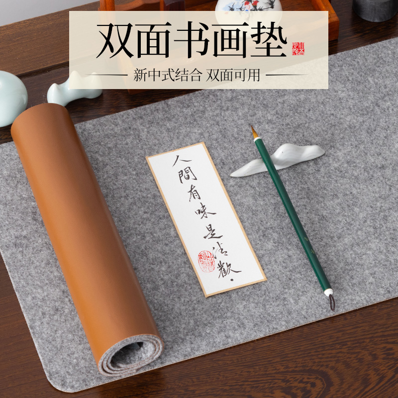御宝阁皮面毛毡垫书法专用毡布羊毛书画毛毡国画羊毛毡垫写毛笔字垫的毛毡初学者练字桌布画毡毯文房四宝用品