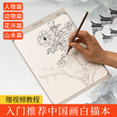 御宝阁初学入门花卉山水工笔画底稿白描画稿国画中国画临摹画册宣纸半生半熟专用作品纸白描控笔画本描经佛像