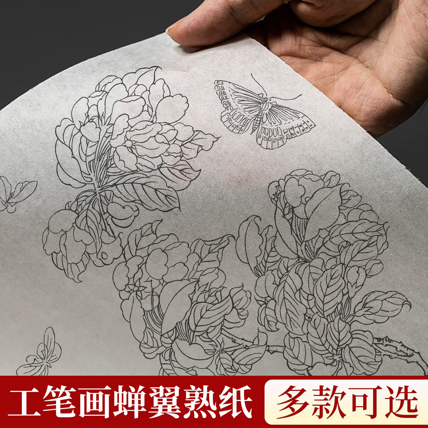 工笔画蝉翼宣纸珠光云母熟纸图片