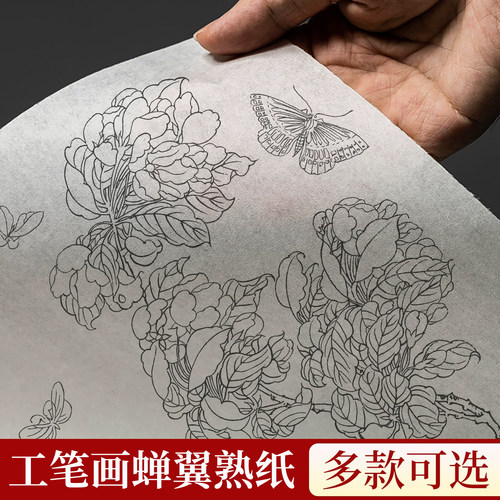 工笔画蝉翼宣纸珠光云母熟纸