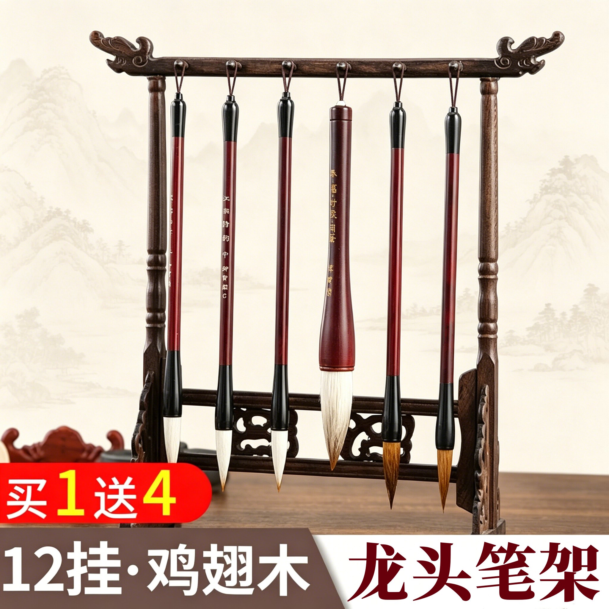 笔架展示架毛笔挂实木中国风毛笔架木质中式简约学生文房四宝挂毛笔的笔架托鸡翅木毛笔套装毛笔挂架桌面摆件