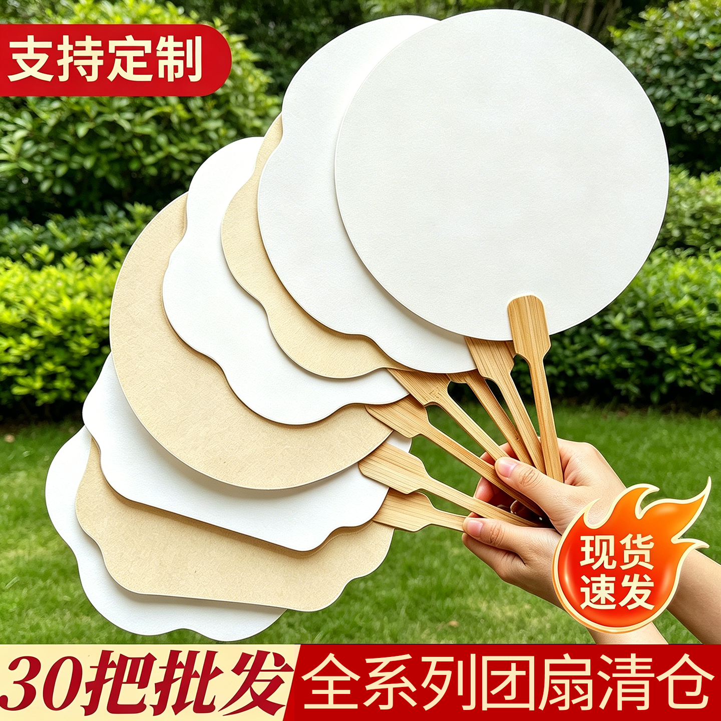 批发30把空白扇子宣纸团扇漆扇diy材料包古风PVC扇面手绘国画扇子